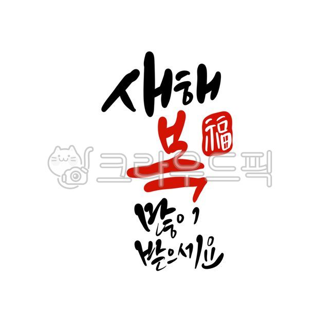 을사년,새해,청사년,2025,신년인사을사년,신년인사새해,신년인사청사년,신년인사2025,새해인사2025,새해2025,설날2025,뱀의해2025,을사년2025,뱀의해,뱀띠,푸른뱀의해,푸른뱀,푸른뱀을사년,을사년푸른뱀,청사년뱀의해,새해복많이받으세요,설날인사,신년축사,을사년디자인,귀여운뱀의해