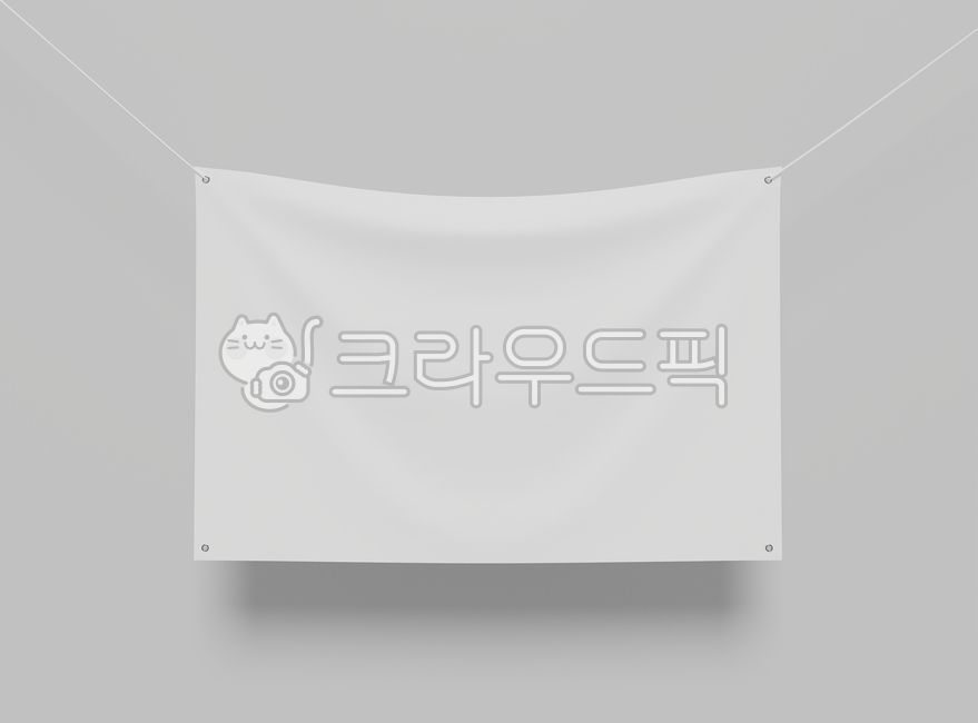 현수막,배너,홍보,마케팅,목업,광고,포스터,패브릭,천,고리,출력,출력물,인쇄,전시,프로모션,이벤트
