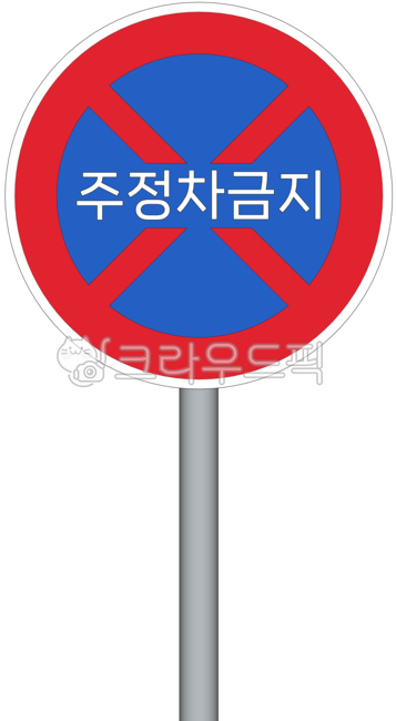 sign,road sign,regulatory label,parking lot,No parking,Pillar,road,public design,public facilities,road name,prohibition,traffic sign,traffic