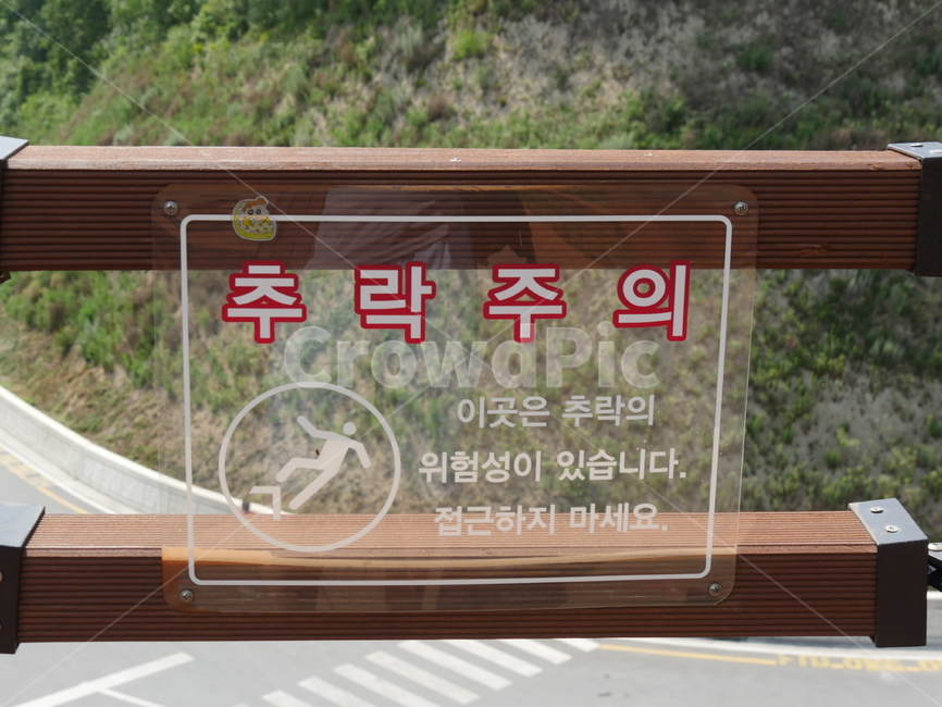 표지,주의,추락,여름,경고