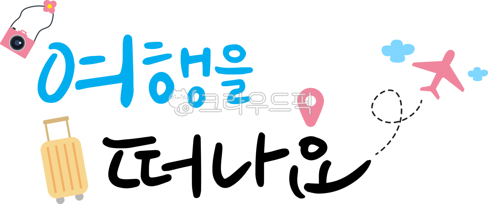 embellishment,typography,Callie,Element,bag,Luggage,title,cute,summer,point,Typography,summer stationery,cloud,trip,leave,News,writing,season,event,camera,decoration,guide,sky,Phrases,hand drawing,handwriting,sticker,cursive,typeface,flower,diary,typo,sum