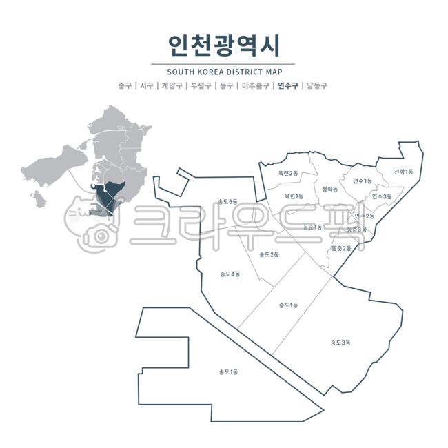연수구,연수구지도,인천연수구,인천연수구지도,송도동,송도지도,송도,인천광역시,인천지도,인천시지도,인천행정구역,구단위,동단위,지도,지도일러스트,지역,대한민국,행정구역,맵,일러스트,행정지도,시,도,군,동,관할,행정