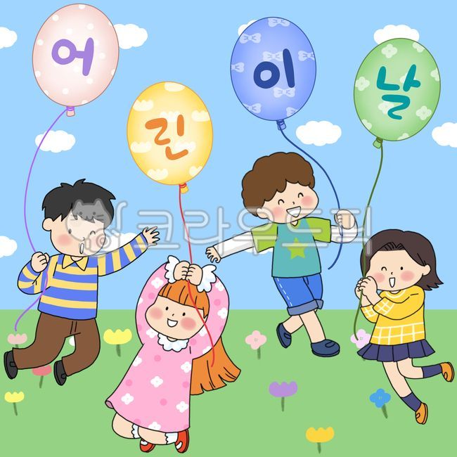 어린이날,어린이날일러스트,어린이,유치원,어린이집,하늘,풀,꽃,풍선,풀밭