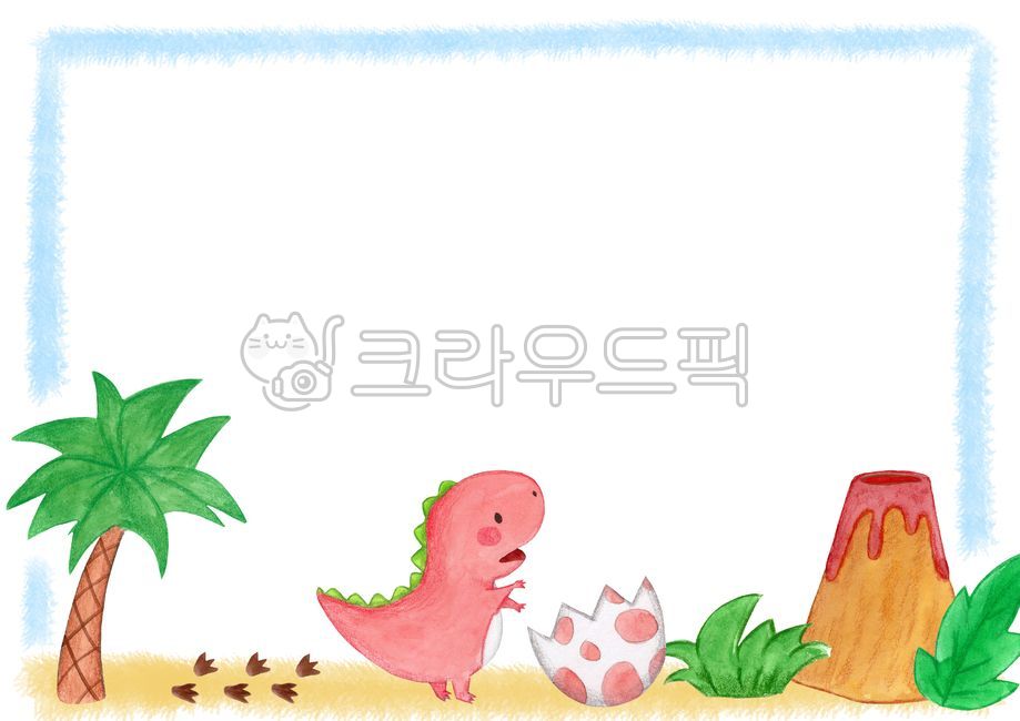 공룡일러스트,공룡,어린이집메모지,공룡프레임,공룡테두리,테두리일러스트,손그림테두리,프레임,메모지,배경지,배경,편지지,가정통신문,가정통신문배경,귀여운테두리,쥬라기,나무,잎,화산,공룡알