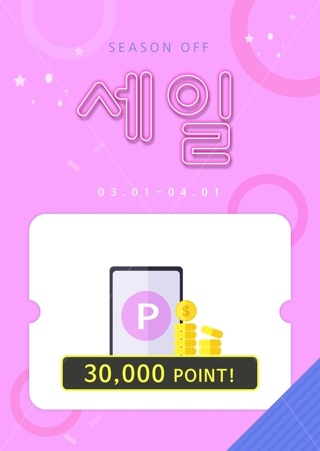 이벤트,배너,팝업,이벤트페이지,세일,할인,일러스트레이션,일러스트,디자인,배경,그래픽,쇼핑,shopping,그래픽,일러스트레이션,graphic,illustration