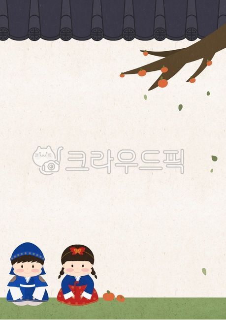 설날일러스트공모전, 추석배경, 추석, 설, 명절, 사진,이미지,일러스트,캘리그라피 - seoyeonnam작가
