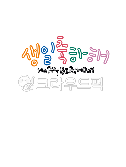 birthday,Callie,birthday phrase,congratulations,handwriting,banner,happy birthday,pretty handwriting,calligraphy,birthday banner