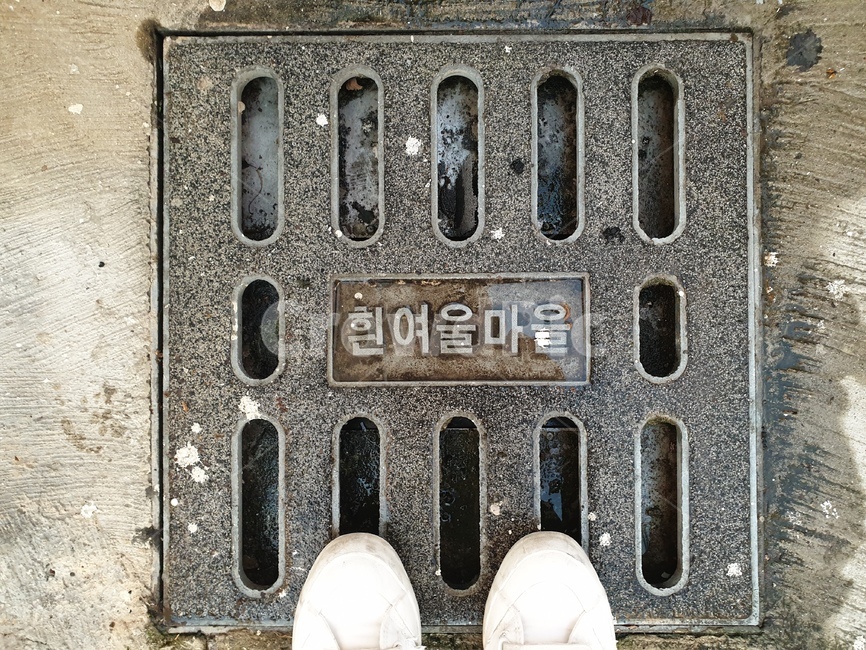 흰여울마을,맨홀,하수구,부산,영도,drain,배수,sewer,하수