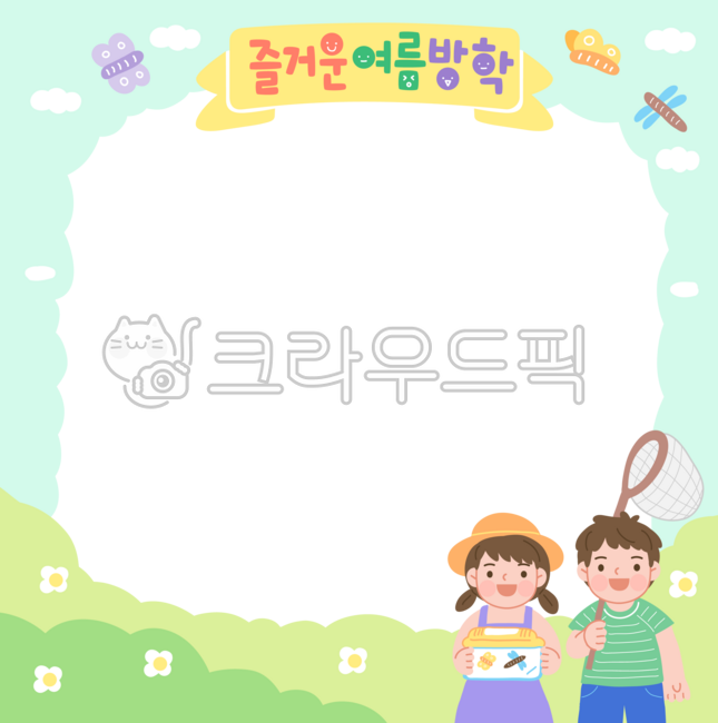 Background,kindergarten illustration,kindergarten,daycare,kindergarten background,daycare illustration,family newsletter background,kindergarten frame,education,childcare,frame,border,border illustration,summer,summer illustration,cloud,sk