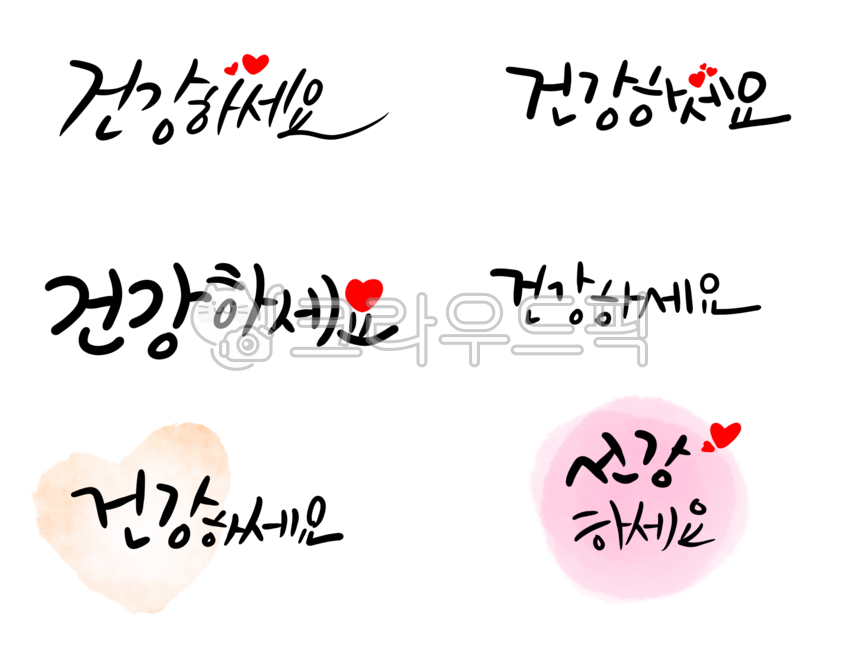 Callie,Phrases,greeting,handwriting,sticker,cursive,calligraphy stationery,health,take care of yourself,take notes,script,heart,writing,Thanks,text,digital calli,calligraphy,conversation