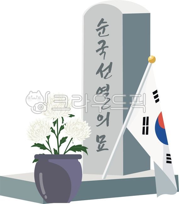 순국선열,기념비,국기,꽃,현충원,순국선열의묘,묘비,비석,국화,조화,근조,현충일,제헌절,육이오,한국전쟁,전쟁,국군,태극기,호국영령