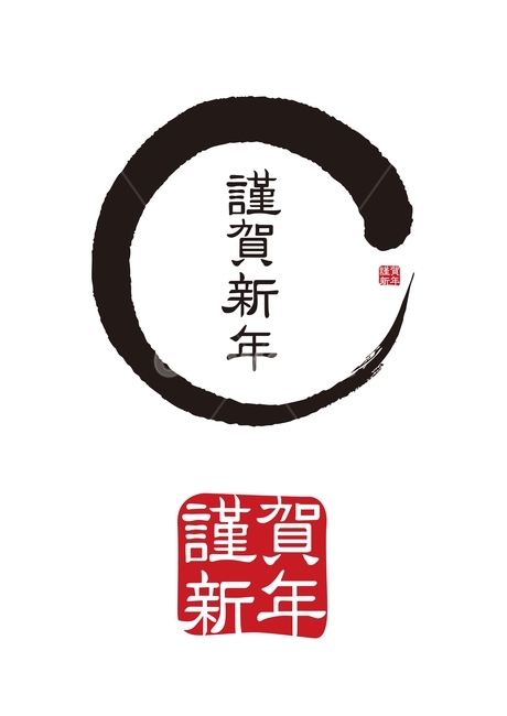 근하신년,새해,인사,연하장,신년,복,newyear,새해,new year