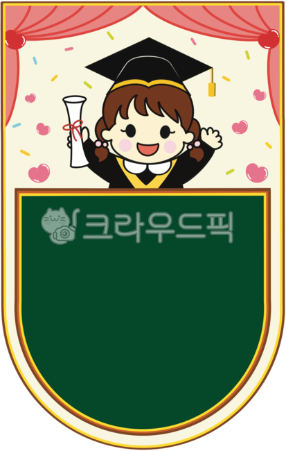 졸업가랜드,졸업축하가랜드,졸업,졸업축하,칠판,칠판테두리,가랜드일러스트,어린이,어린이졸업,어린이집,유치원,어린이집졸업,유치원졸업,졸업장식,졸업을축하합니다,커튼,하트,졸업축하배경,졸업축하배경가랜드,칠판프레임,학사모,졸업가운,졸업축하일러스트,졸업일러스트,칠판일러스트,graduationgarland,graduationcelebrationgarland,garlandillust,blackboard,blackboardillust,kindergarten,school,kindergartengraduation,schoolgraduation,graduationdeco,decoration,graduationbackground,graduationcelebrationbackground,graduationframe,blackboardframe,graduationcap,graduationgown,children,graduation,happygraduation,heart,curtains