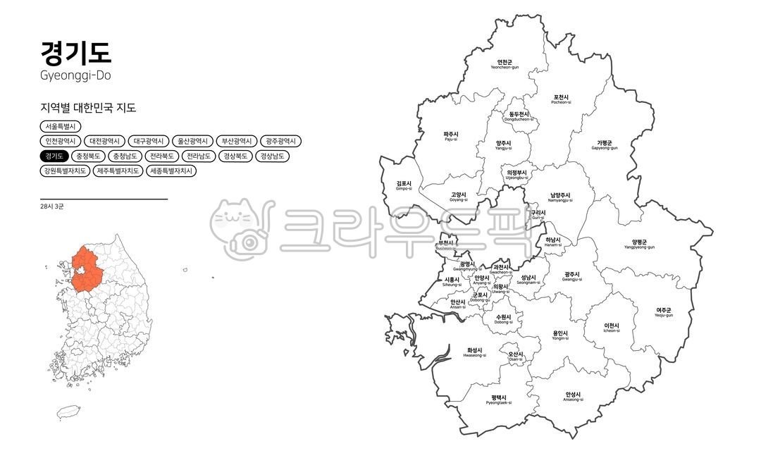 경기도,지도,대한민국,한국,수도권,수원,분당,안양,과천,행정구역,대한민국지도,맵,한반도,한반도지도,코리아,남한,지역,map,한국지도,네비게이션,교통,안내