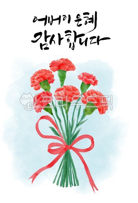 Competition,flower graduation,pretty flower drawing,carnation card,Thank you for your parental grace,carnation,spring,spring flowers,Ribbon decoration,Eunhye Callie,graduate,Carnation illustration,family month,Family Month Image,celebrate,Anniversary,ribb