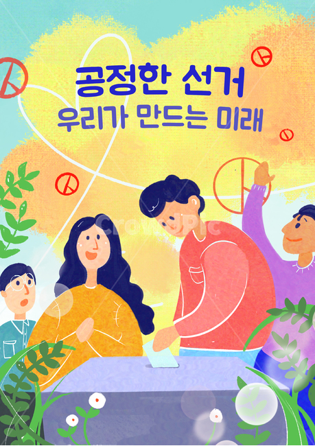 투표,선거,총선,공정한선거,선거이미지공모전,선거이미지,투표이미지,총선이미지,투표일러스트,선거일러스트,그래픽,일러스트레이션,graphic,illustration