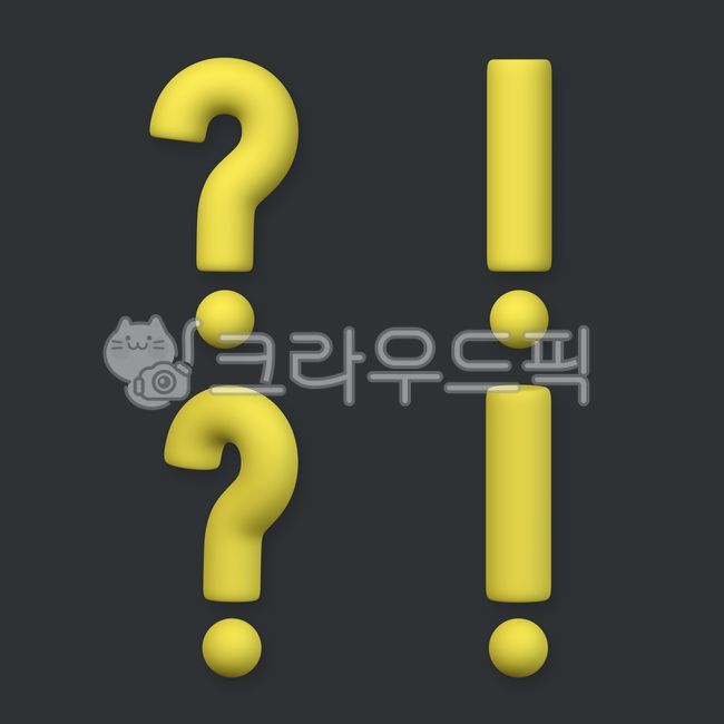 3d,아이콘,그래픽,입체적인,입체,문자,글씨,기호,특수문자,표시,궁금,물음표,느낌표,깨달음,확신,질문,답변,질의,응답,질의응답