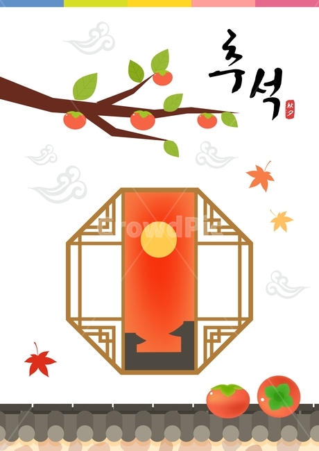보름달,감나무,감,기와,단풍,캘리그라피,추석,한가위,대보름,구정,명절,전통,중추절,한국전통,한국문화,korean traditional,korean culture,그래픽,일러스트레이션,graphic,illustration
