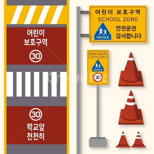 표지판,어린이보호구역,칼라콘,삼각콘,교통표지판,교통,교통,교통수단,traffic,transportation,그래픽,일러스트레이션,graphic,illustration