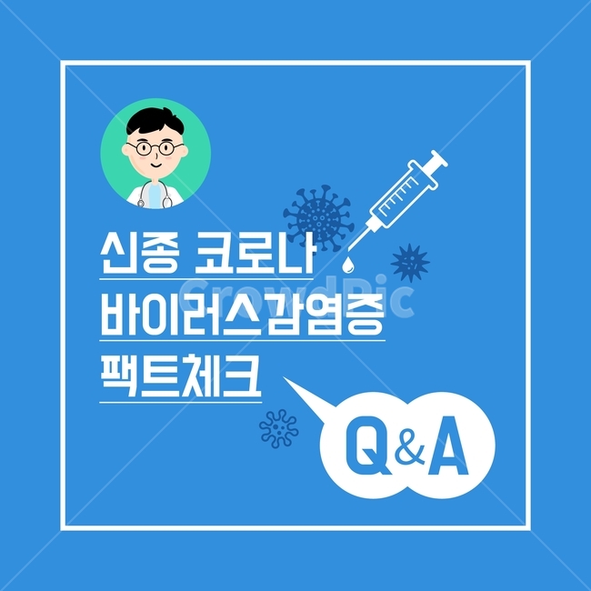 코로나바이러스,코로나,의료,의학,인체,건강,헬스,세포,세균,바이러스,병원,의료기관,감염,보건소,폐,기침,폐렴,미세먼지,오염,질병,브로슈어,배너,편집디자인,카다로그,리플렛,경보,현수막,포스터,배경,카드뉴스,예방,안전,아이콘,체온계,캠페인,손씻기,위생,청결,발열,사이렌,경고,감기,일러스트,벡터,전염병,백그라운드,코로나19,coronavirus,신종코로나,bacteria,background,brochure,campaign,banner,전단,health,medical,medicine,news,팝업,웹페이지,광고,홍보,알림,infographic,인포그래픽,탬플릿,template,warning,virus,print,poster,icon,vector,character,말풍선,주사기,질문,질의응답,커뮤니케이션,뉴스,영상,정보,전달,의사,캐릭터,doctor,questions,answer,답변,문의,건강,헬스웨어,헬스케어,healthware,health care,그래픽,일러스트레이션,graphic,illustration