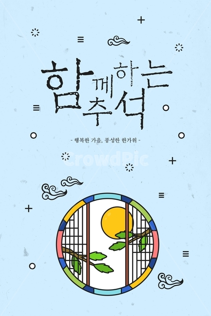 보름달,달,구름,추석,한가위,대보름,구정,명절,전통,중추절,가을,계절,fall,autumn,season,한국전통,한국문화,korean traditional,korean culture,그래픽,일러스트레이션,graphic,illustration
