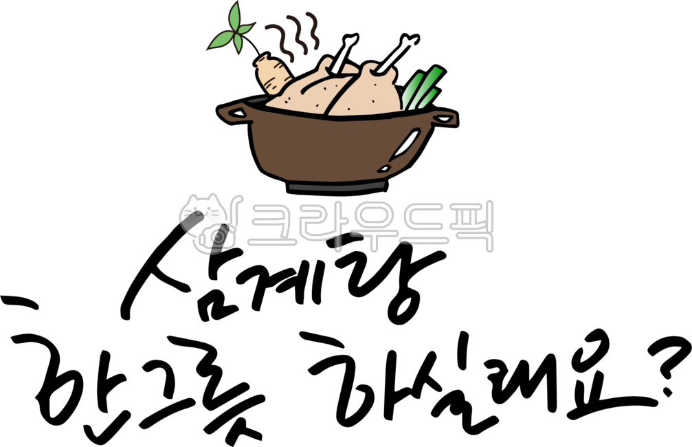 삼계탕,몸보신,초복,중복,말복,복날,닭,여름,보양식,7월,삼복더위,음식