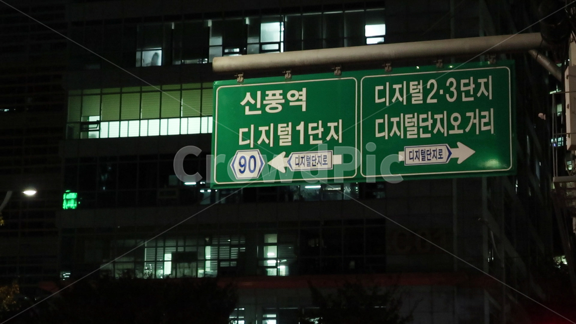symbol,상징,이정표,도로표지판,신풍역,구로디지털단지,지하철역,지하철