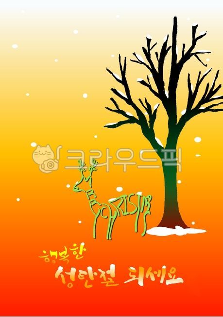 Christmas,Christmas Day,December 25,Rudolph,Christmas Greetings,Snow,Winter,Catholic,Church,Christmas Background