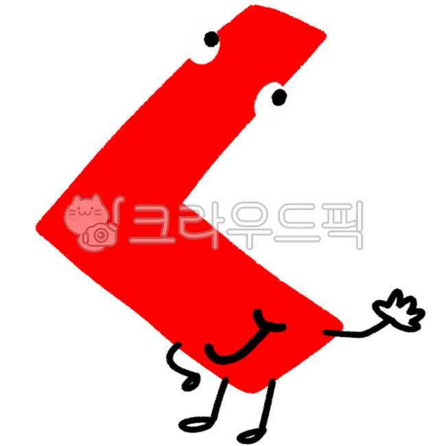 부등호,부등식,수학기호,수학,공부,난산,난산치료,언어치료,언어재활,학습장애,수학캐릭터,캐릭터