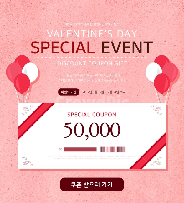 풍선,상품권,쿠폰,팝업,쇼핑,이벤트,축제,행사,festival,carnival,event,쇼핑,shopping,그래픽,일러스트레이션,graphic,illustration