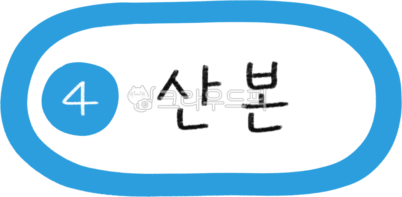 지하철노선도, 지하철노선, 지하철역, 지하철일러스트, 4호선, 사진,이미지,일러스트,캘리그라피 - 초코빵작가