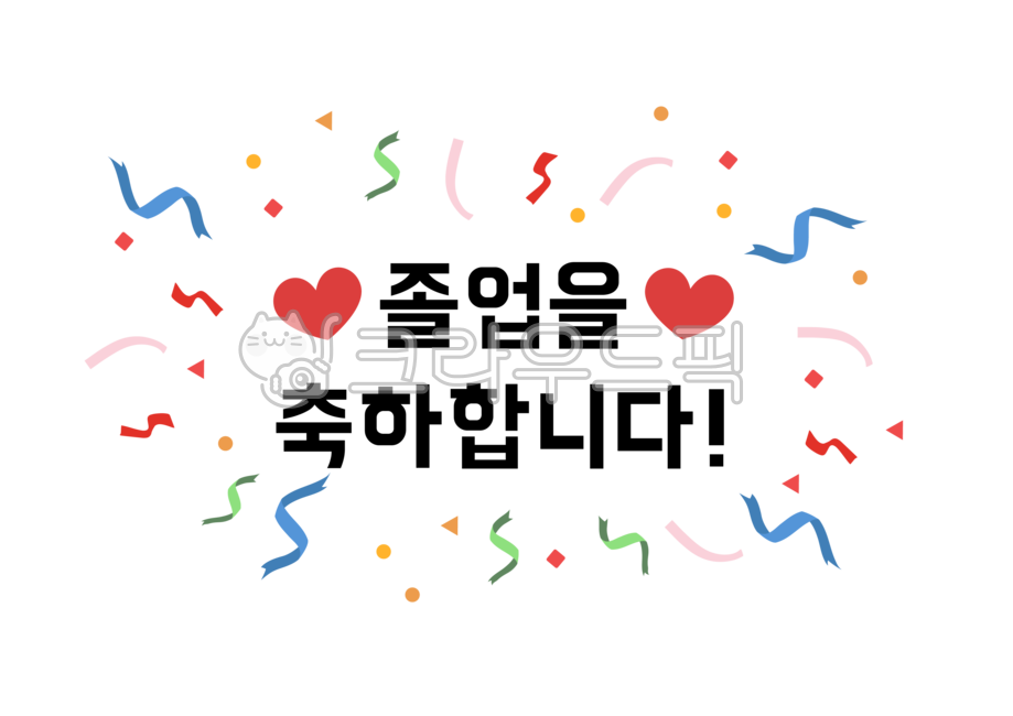 border,Graduation congratulations,Day care Center,Graduation illustration,Completion,graduation,kindergarden,Kindergarten graduation frame,children,graduate,graduation cap,graduation frame,graduation border,Garland,Graduation border illustration,Daycare g