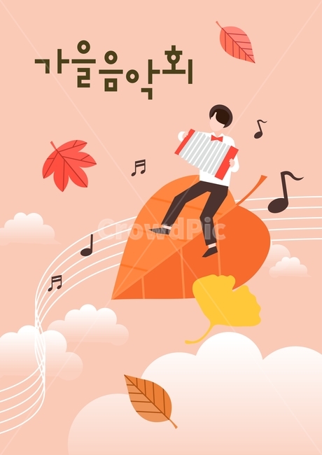단풍,낙엽,구름,음표,오선지,아코디언,남자,가을,음악회,여행,관광,휴가,가을,계절,fall,autumn,season,축제,행사,festival,carnival,event,그래픽,일러스트레이션,graphic,illustration