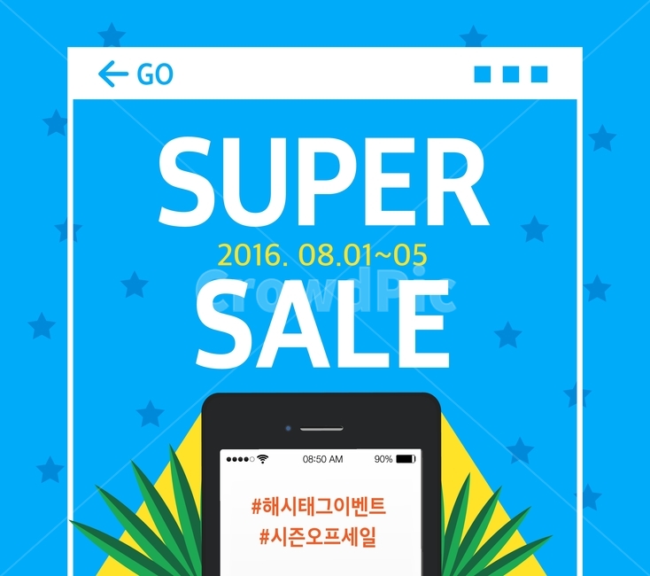여름,할인,시즌오프,이벤트,행사,일러스트,배너,배경,백그라운드,팝업,스마트폰,축제,행사,festival,carnival,event,쇼핑,shopping,그래픽,일러스트레이션,graphic,illustration