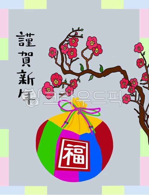 설날,새해,신년,새해카드,신년카드,2023,복주머니,매화,근하신년