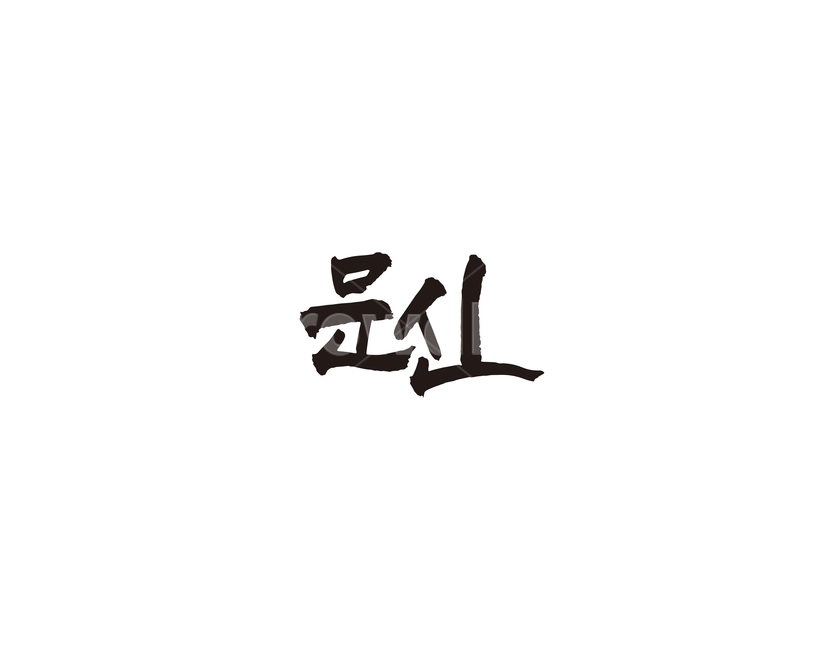문신,타투,tatoo,캘리,캘리그라피
