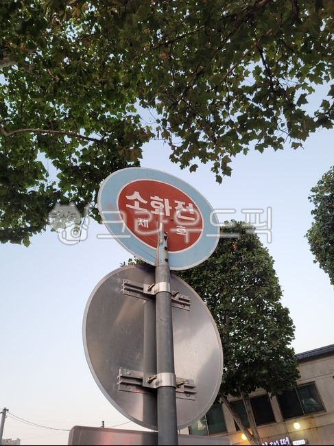 fireplug,retro,fire,newtro