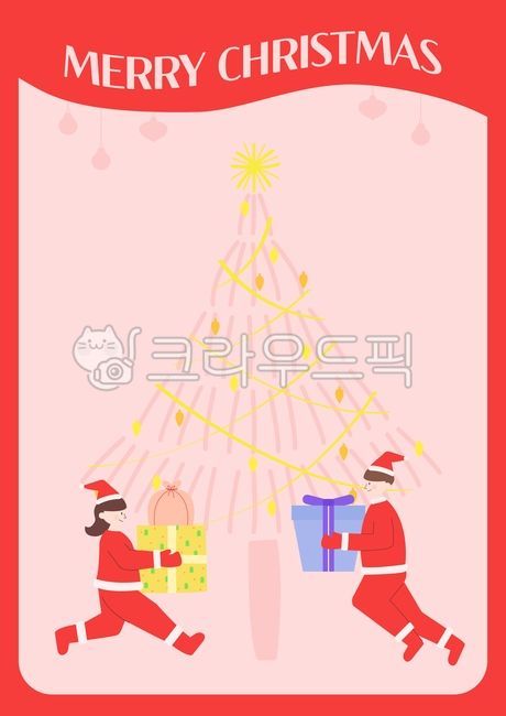 굴곡,웨이브,배경,편지,카드,아빠산타,남자,남성,선물배달,산타복,크리스마스트리,별,조명,데코,겨울모자,시즌,인물,캐릭터,크리스마스,성탄절,xmas,겨울,이벤트,행사,산타,엄마,선생님,선물,박스,보따리,리본,패키지,포장,걷다,뛰다,배달,벙어리장갑,부츠,모자,산타모자,엄마산타,어린이집,유치원,산타행사,유니폼,산타복장,패션,크리스마스카드,손그림,낙서