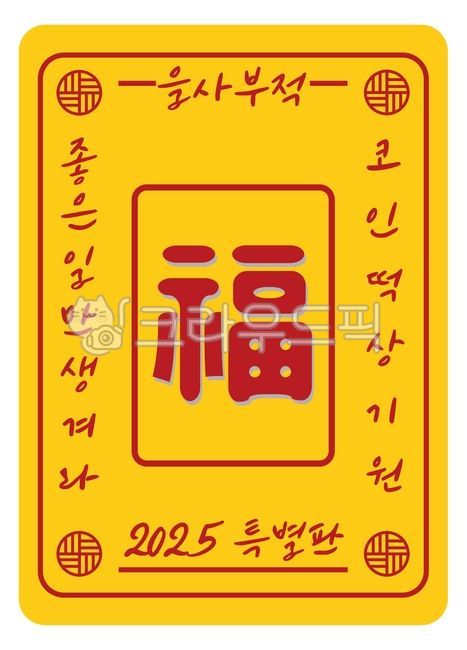 새해인사, 뱀의해, 2025년, 을사년, 뱀, 사진,이미지,일러스트,캘리그라피 - 한작가 스튜디오작가