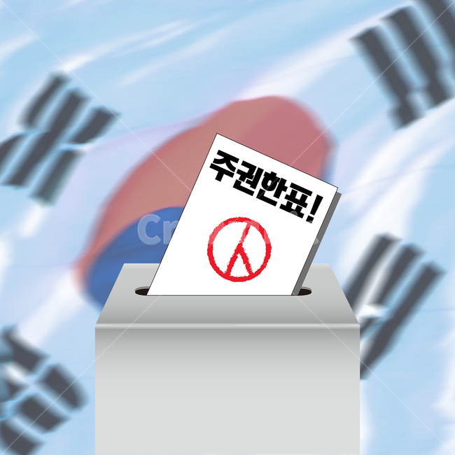 선거이미지공모전,그래픽,선거,투표,총선,대선,유권자,한표,주권,도장,종이,투표함,포스터배경,태극기,국기,일러스트레이션,graphic,illustration,빛,광선,배경,바탕,백그라운드,광고지배경,background,그래픽,일러스트레이션,graphic,illustration