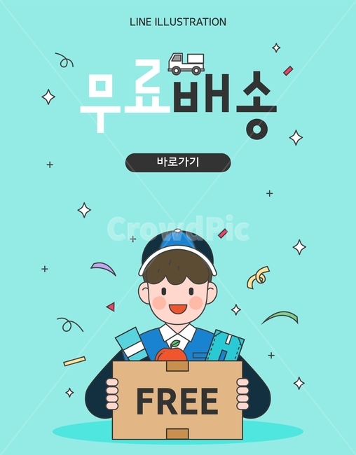 트럭,박스,택배,배송,팝업,배너,쇼핑,shopping,그래픽,일러스트레이션,graphic,illustration