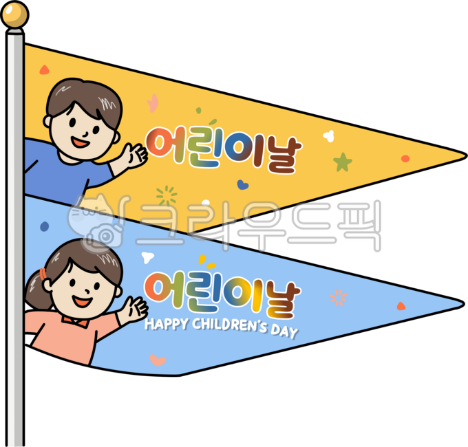 Children's Day,Children's Day flag,children,kindergarten,event,celebration,festival,school event,kindergarten event,children's festival,anniversary,event decoration,children's event,play,celebratory event,educational event,