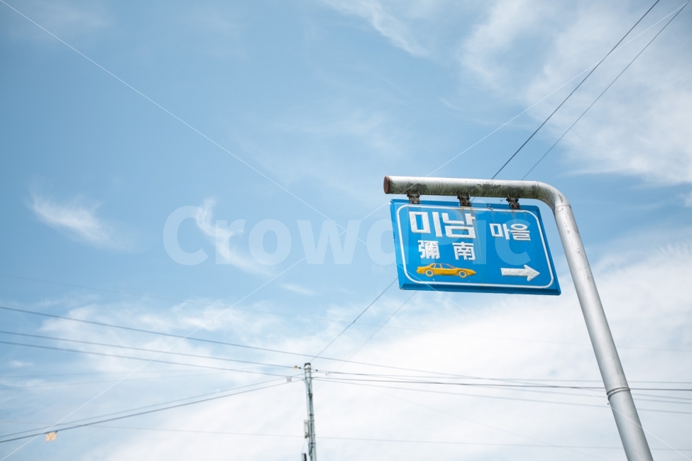 시골마을,미남마을,마을,이정표,감성사진,배경화면,혼자여행,한국여행,전라도여행,마을이름,푸른하늘,구름,교통,교통수단,traffic,transportation