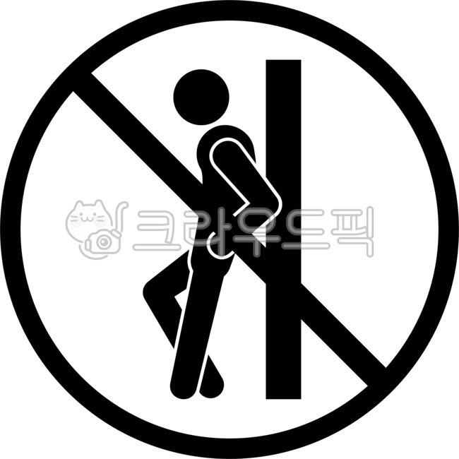 donotlean,기대지마시오,기대지마세요,기대지,마시오,마세요,nolean,lean,기대다,아이콘,흑백,icon,기댐,기다리다,wait,기다림,발코니,balcony,난간,handrail,표지판,sign,일러스트