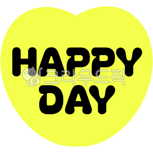 Heart,heart,yellow heart,happy day,happy day,lettering,typography,text design,simple design,minimal,anniversary,celebration,happiness,happiness,positive,Valentine's Day,white day,love,love,emotional design,pop art,popart,graphic 