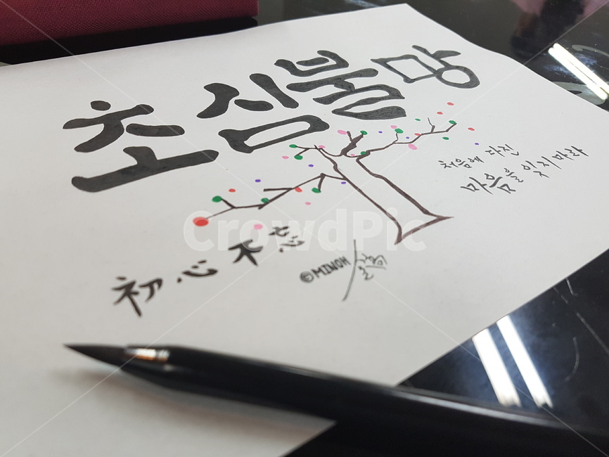 text,본문,handwriting,필적,달필,calligraphyart,calligraphy,캘리그라피,캘리그라피아트,캘리그라피그림,손글씨,배경화면,손글씨연습,명언캘리그라피,명언캘리,캘리그라피명언,캘리그라피,손글씨,calligraphy