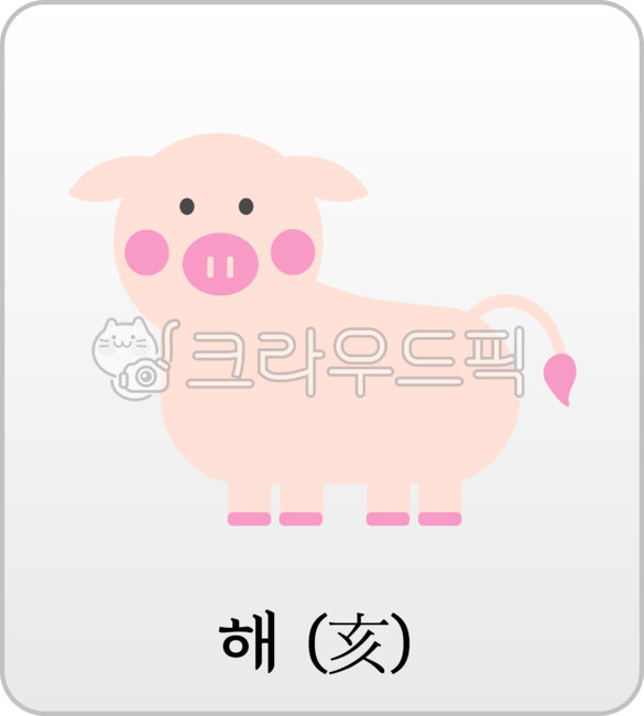 year of the pig,Buy 4 shares,animal zodiac sign,pig,zodiac sign,New Years Fortune,animal card,animal,Horoscope by Chinese Zodiac Sign,Selfcongratulatory Myojinsa Omishin Yujutsu,new year