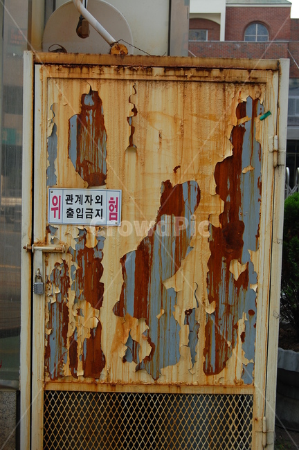 위험,관계자,출입금지,거리,보관