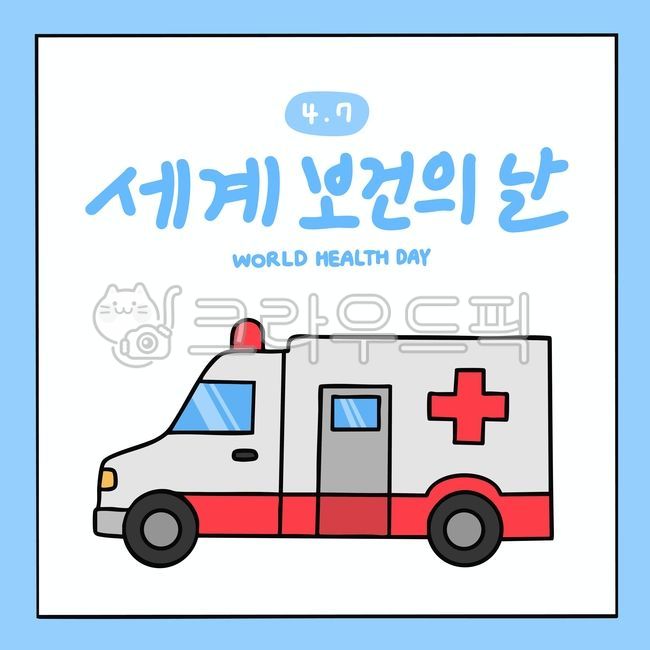 World Health Day,Health,Ambulance,Hospital,Background,Color,Card News,Ambulance Line Drawing,Ambulance Drawing,Illustration,Ambulance Illustration,Decoration,Daku,Health Day,World,Anniversary,April 7,April,Pastel,Simple,Simple,Baby,C