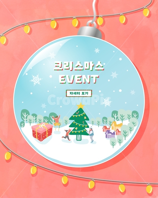 트리볼,트리,전구,선물상자,겨울,크리스마스,팝업,이벤트,일러스트,겨울,계절,winter,season,축제,행사,festival,carnival,event,메리크리스마스,성탄절,merry christmas,그래픽,일러스트레이션,graphic,illustration